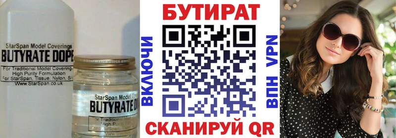 Купить закладки  Кохма  БУТИРАТ жидкий экстази 