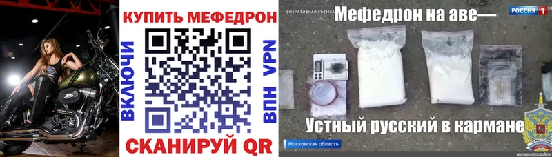 Меф mephedrone  Купить  Кохма 