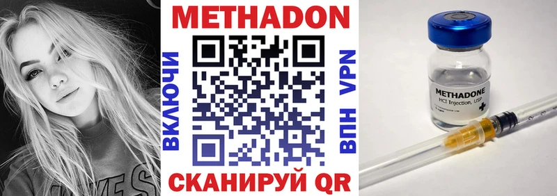 Метадон кристалл  Купить где  Кохма 